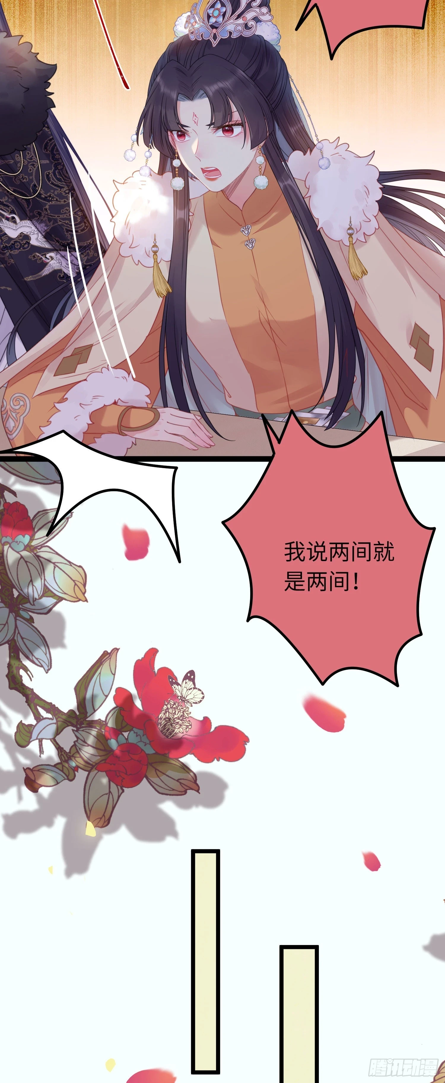 64 卖艺不卖身 第4页