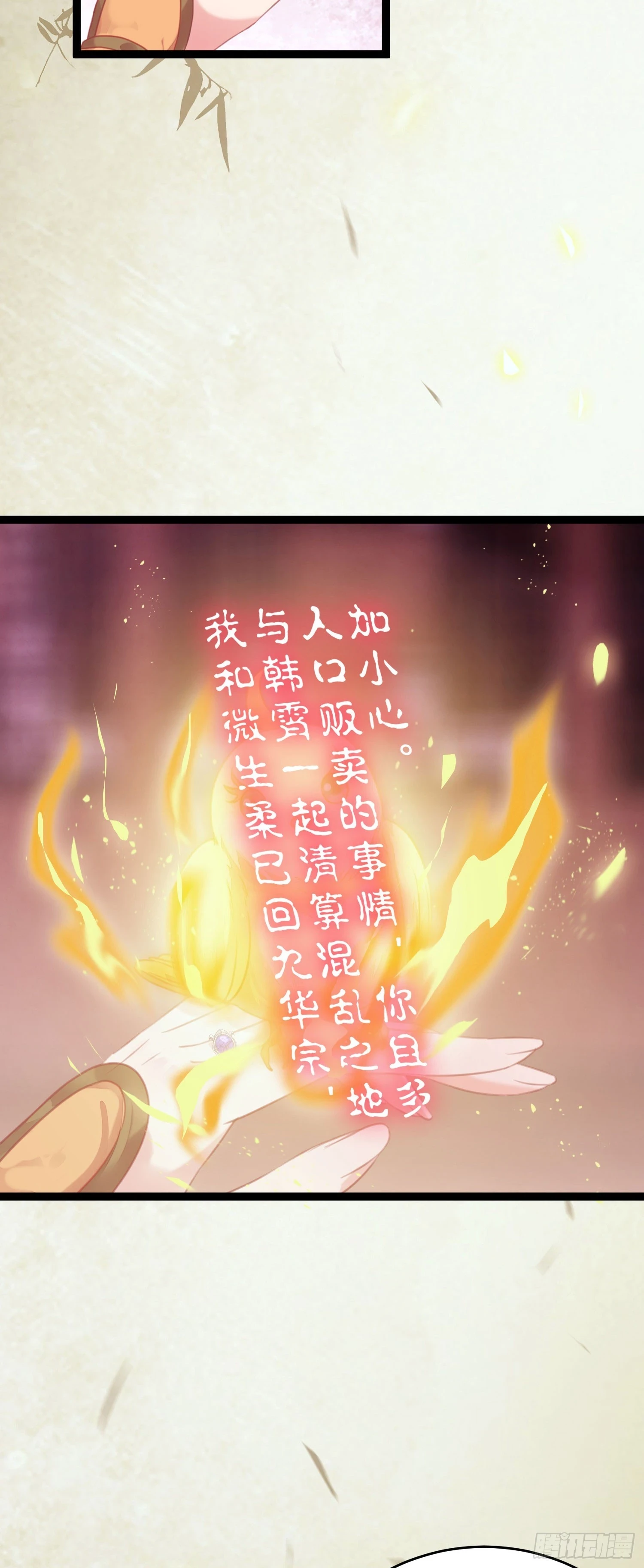 64 卖艺不卖身 第6页