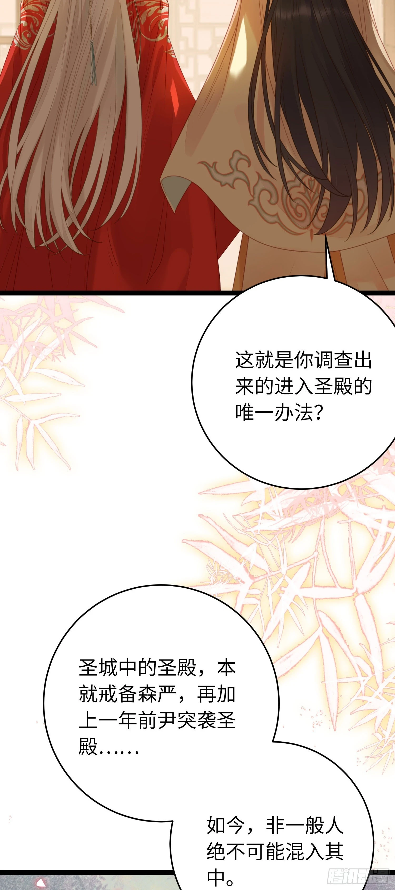 64 卖艺不卖身 第26页