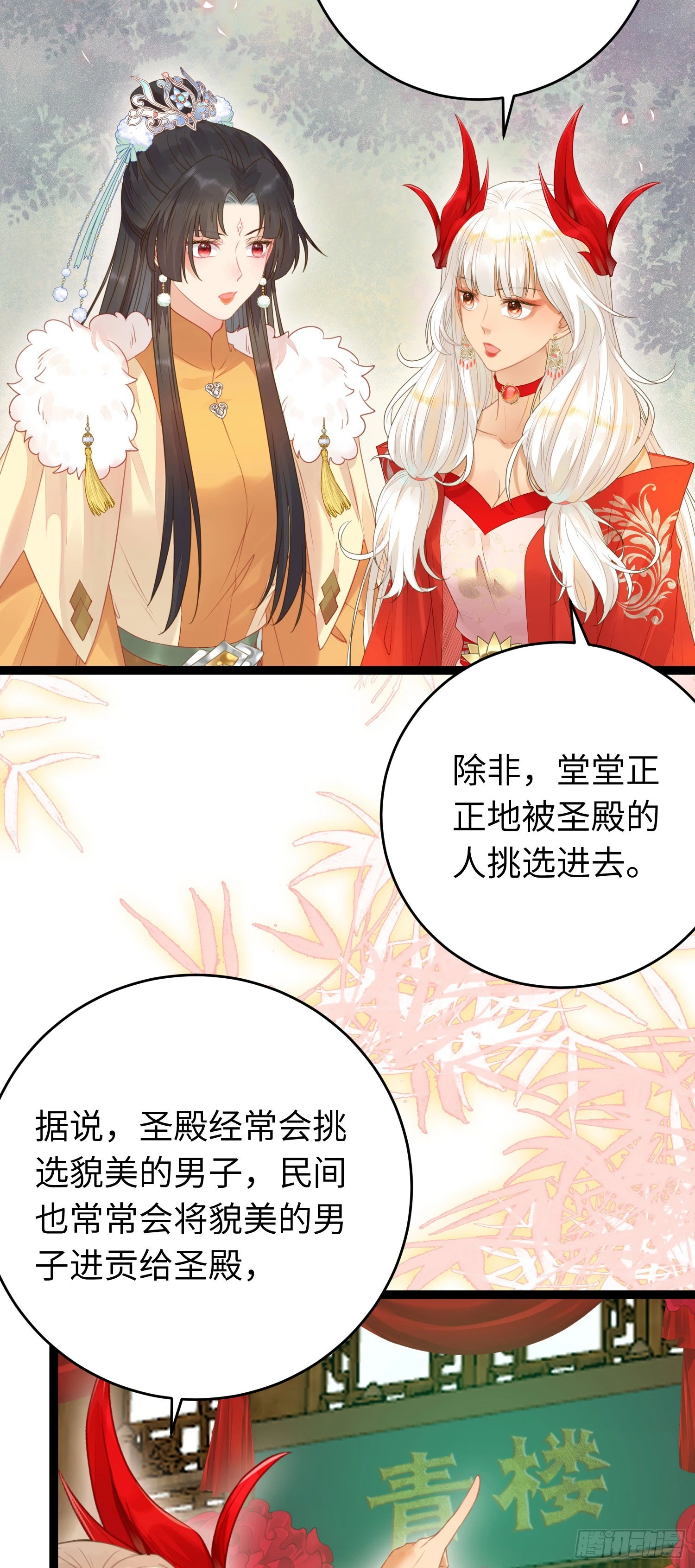 64 卖艺不卖身 第27页