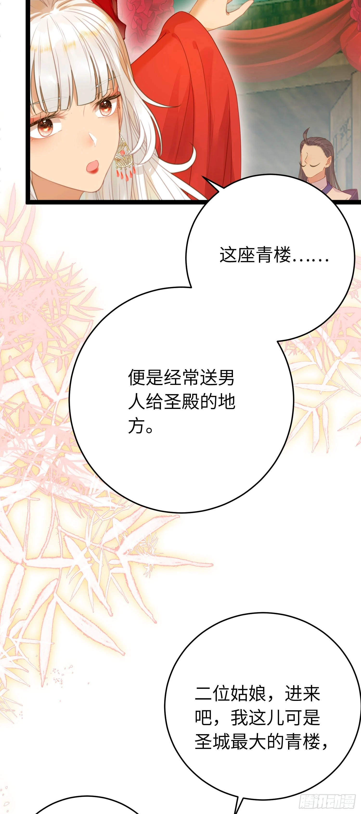 64 卖艺不卖身 第28页