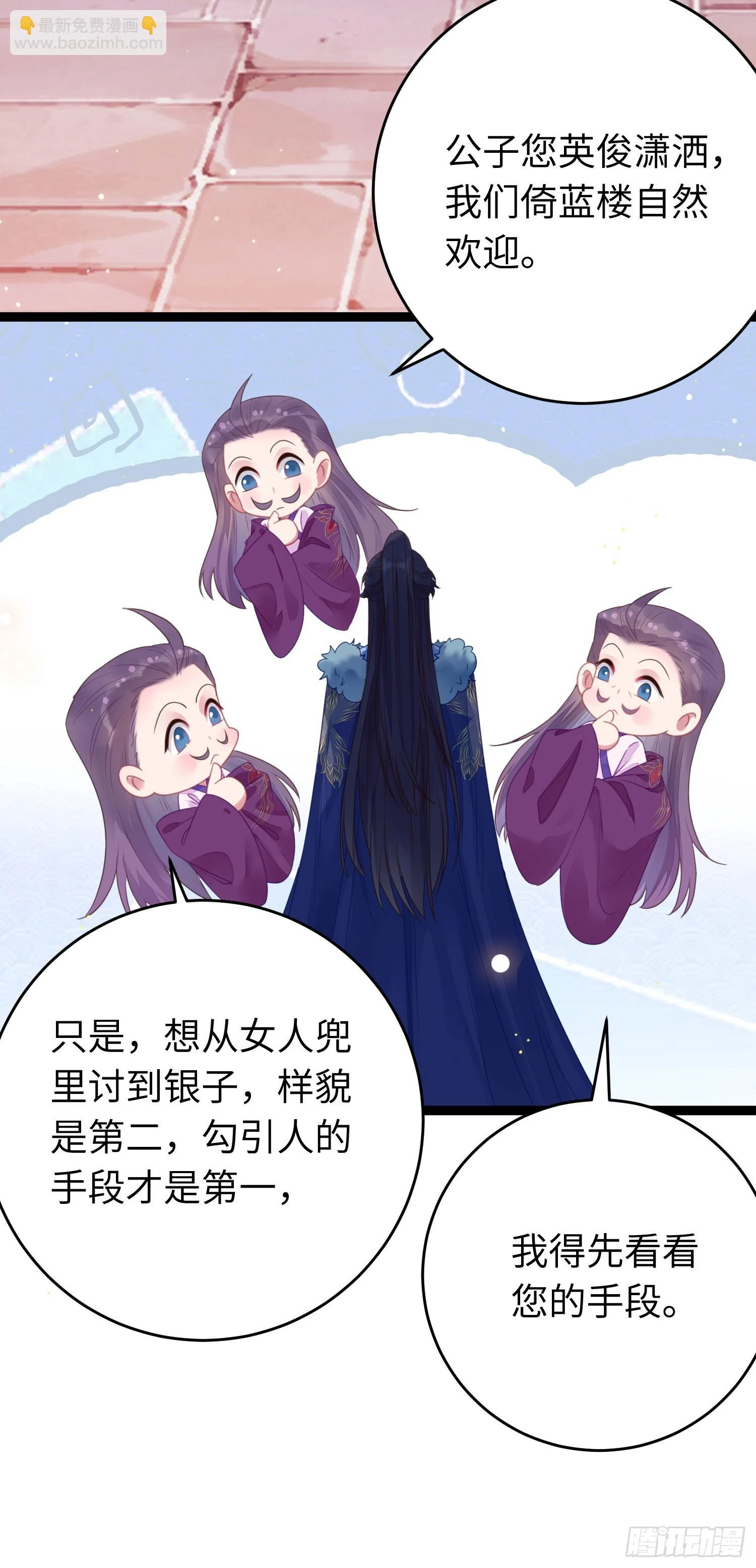 64 卖艺不卖身 第36页