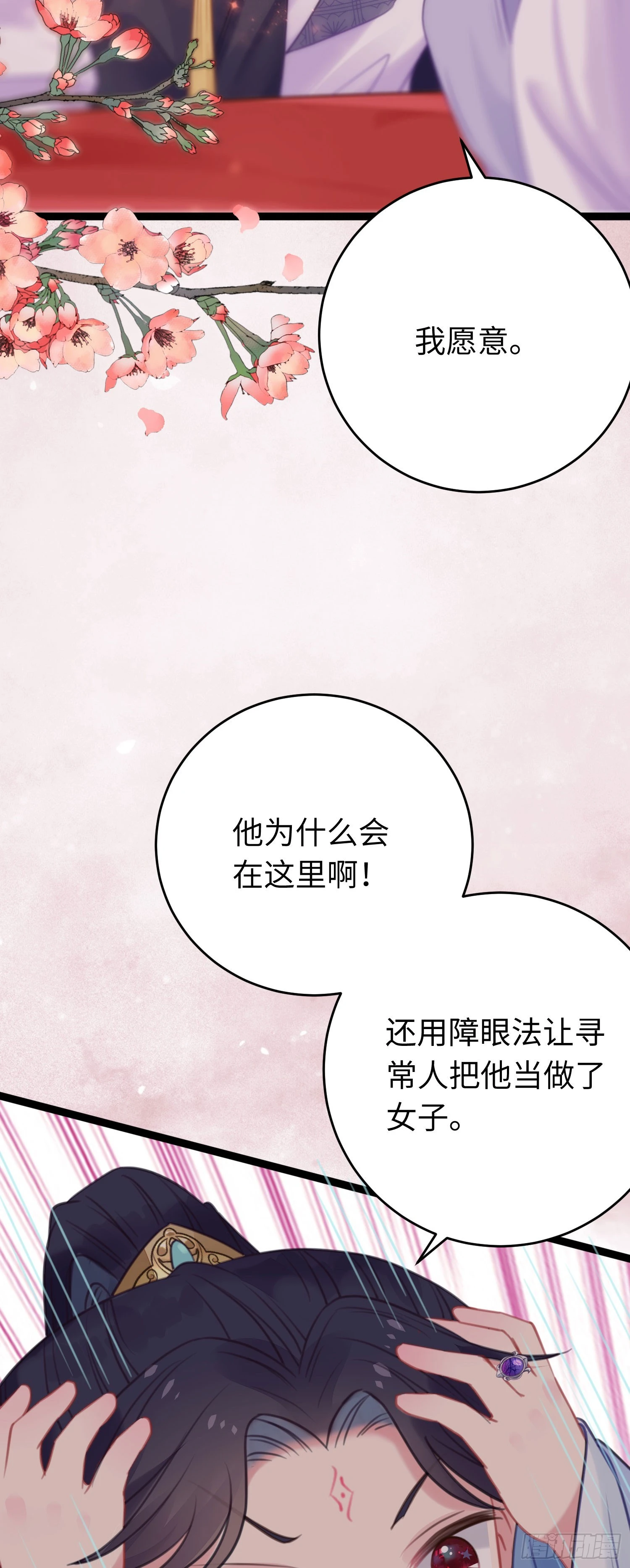 64 卖艺不卖身 第41页