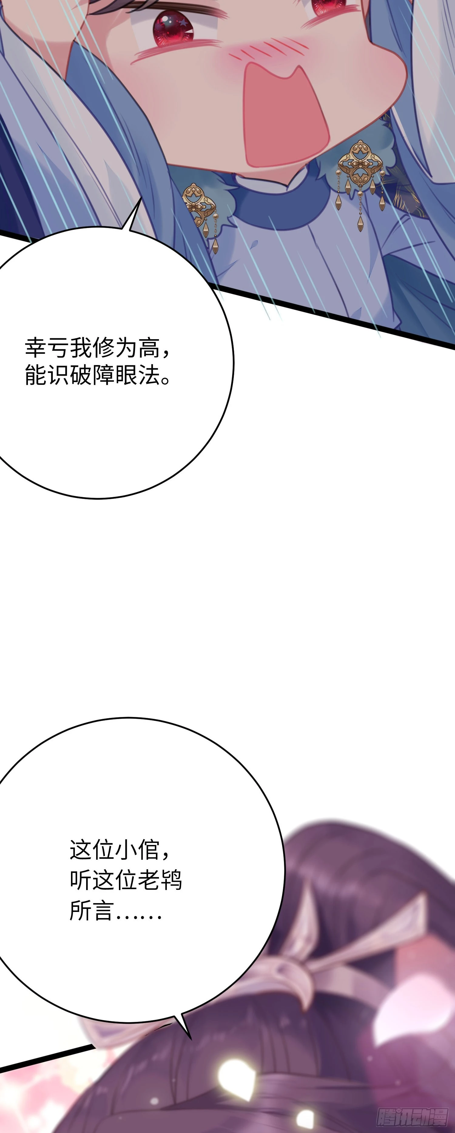64 卖艺不卖身 第42页
