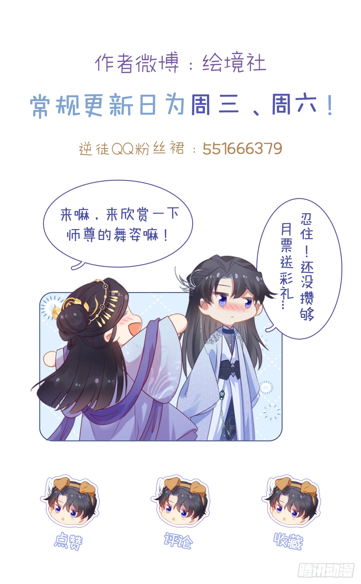 64 卖艺不卖身 第44页