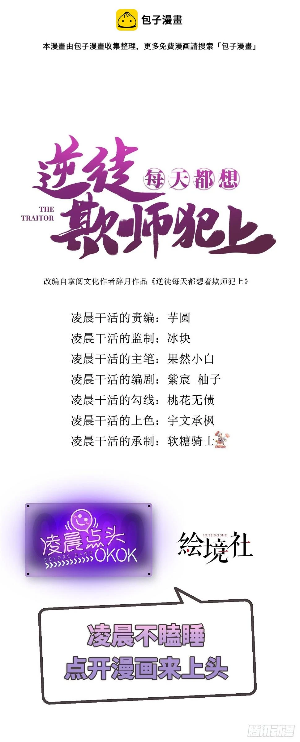 65 用嘴喂酒？！ 第1页