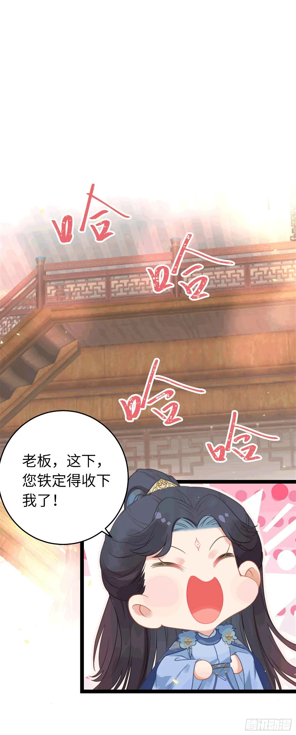 65 用嘴喂酒？！ 第2页