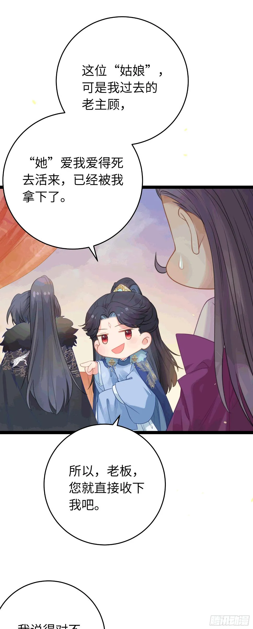 65 用嘴喂酒？！ 第3页