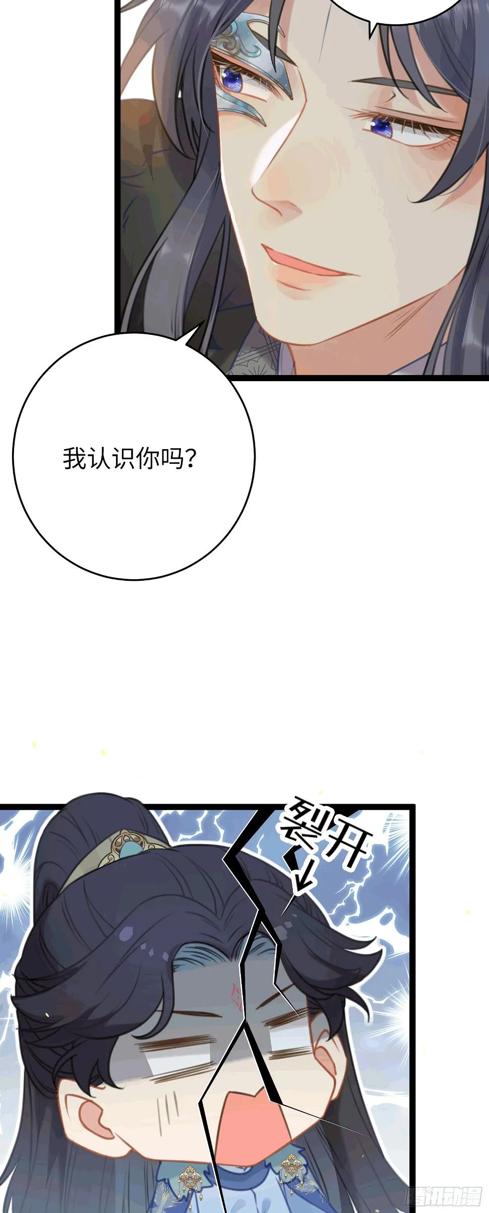 65 用嘴喂酒？！ 第5页