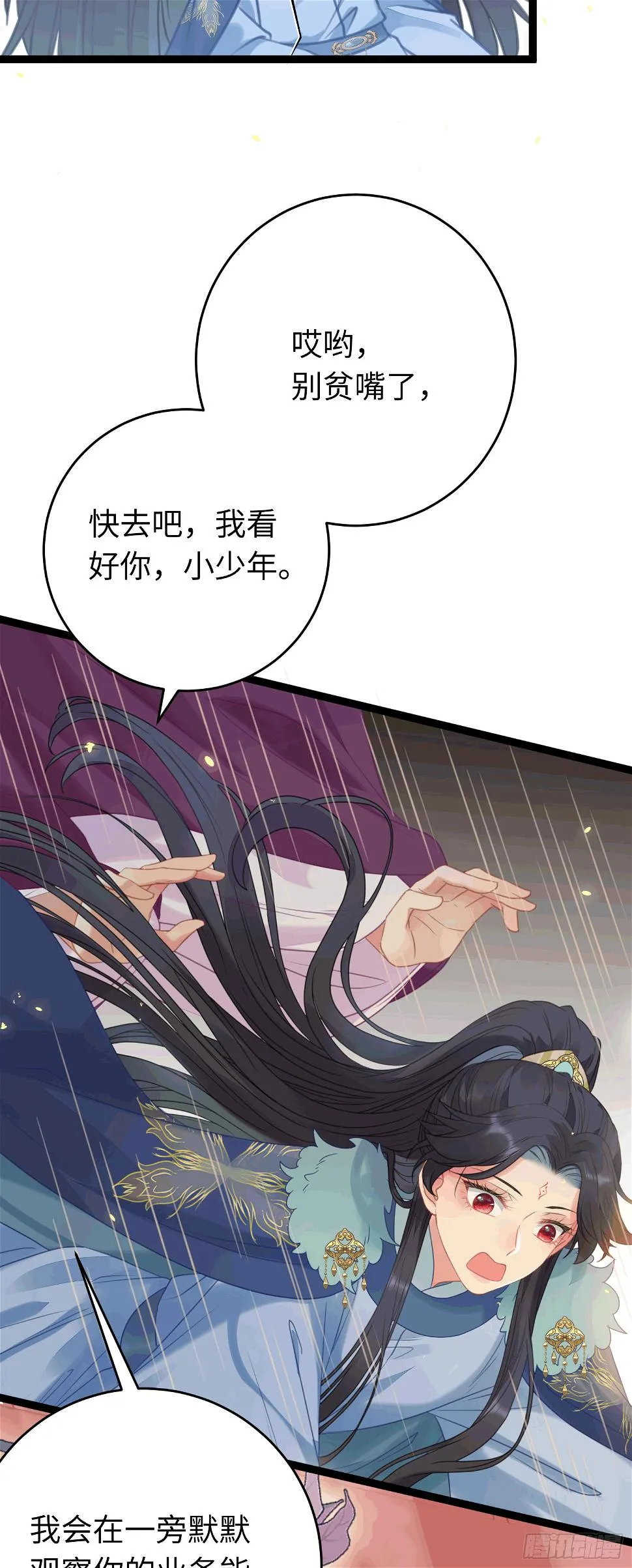 65 用嘴喂酒？！ 第6页