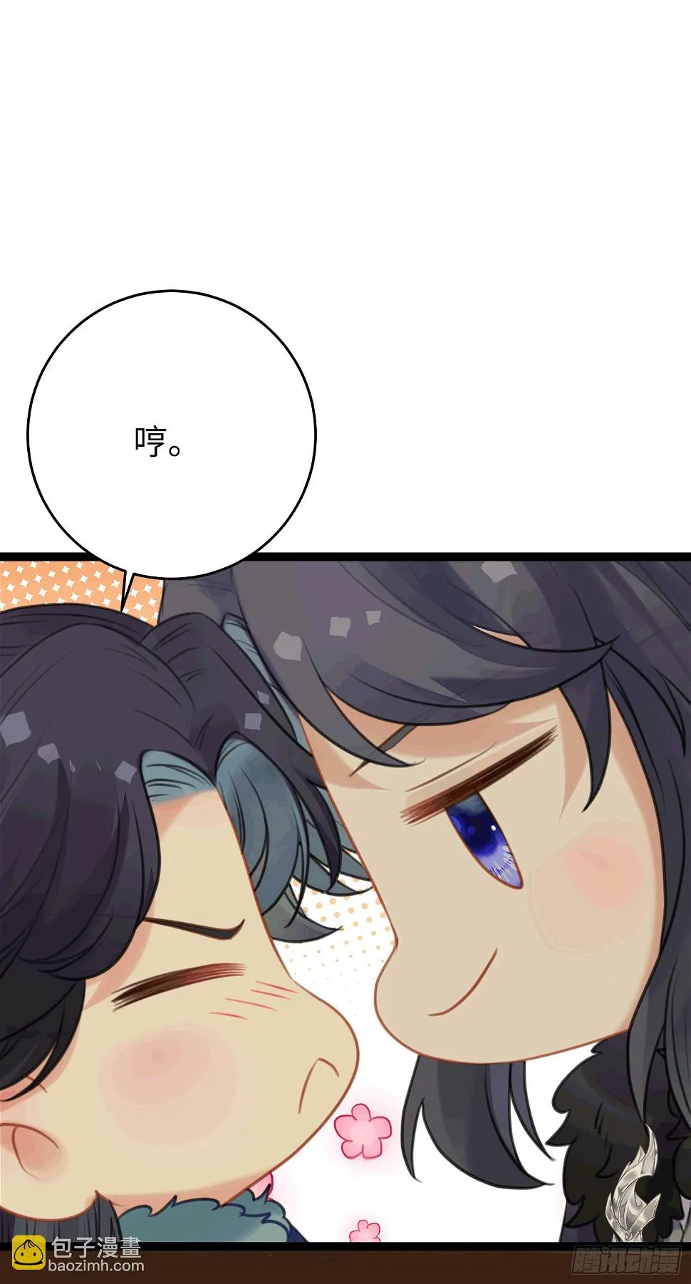 65 用嘴喂酒？！ 第9页