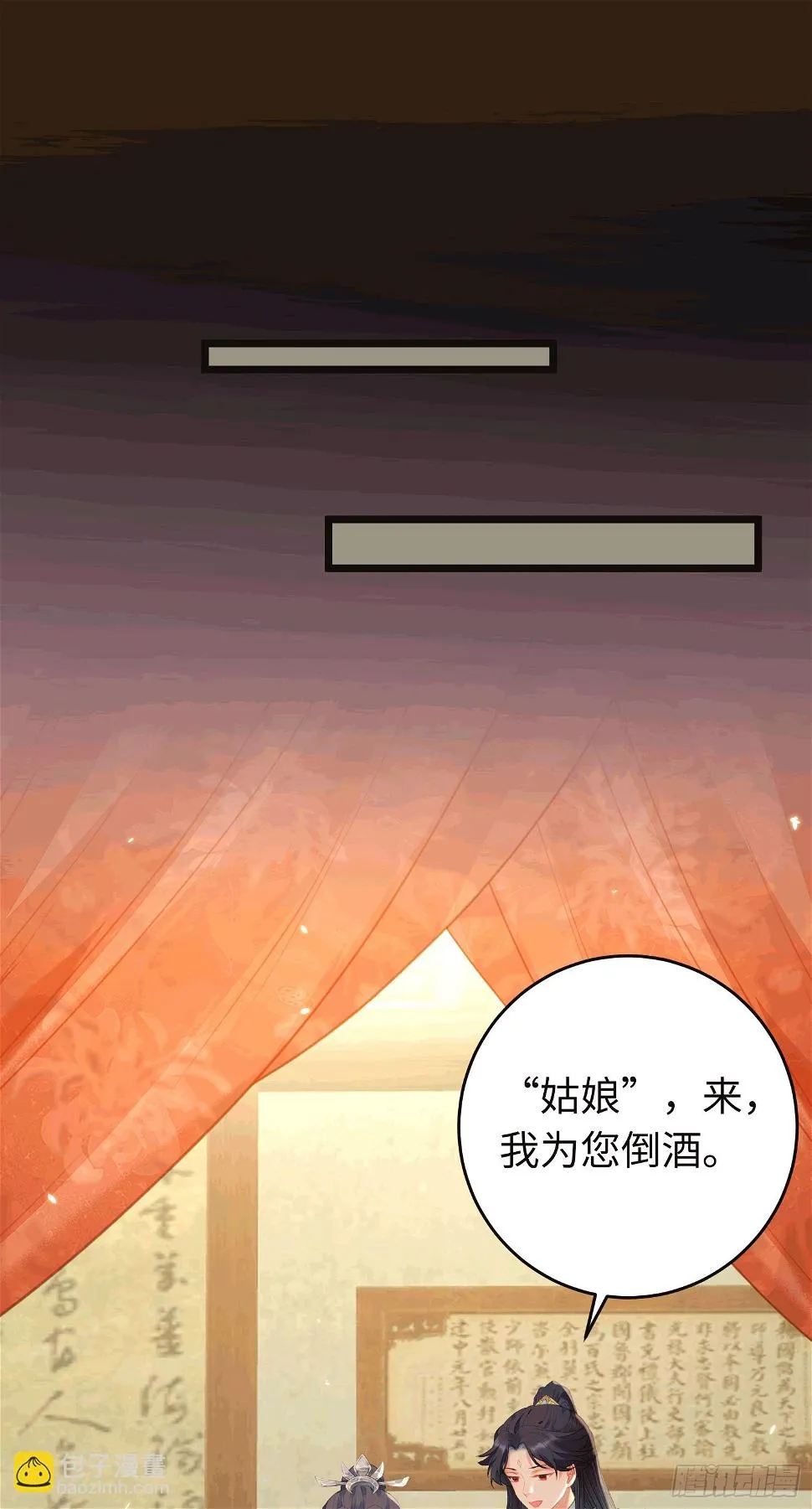 65 用嘴喂酒？！ 第10页
