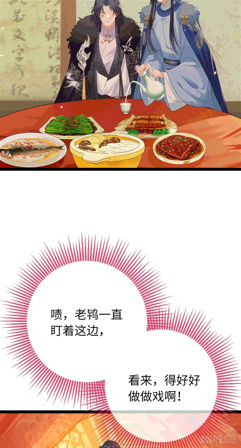 65 用嘴喂酒？！ 第11页