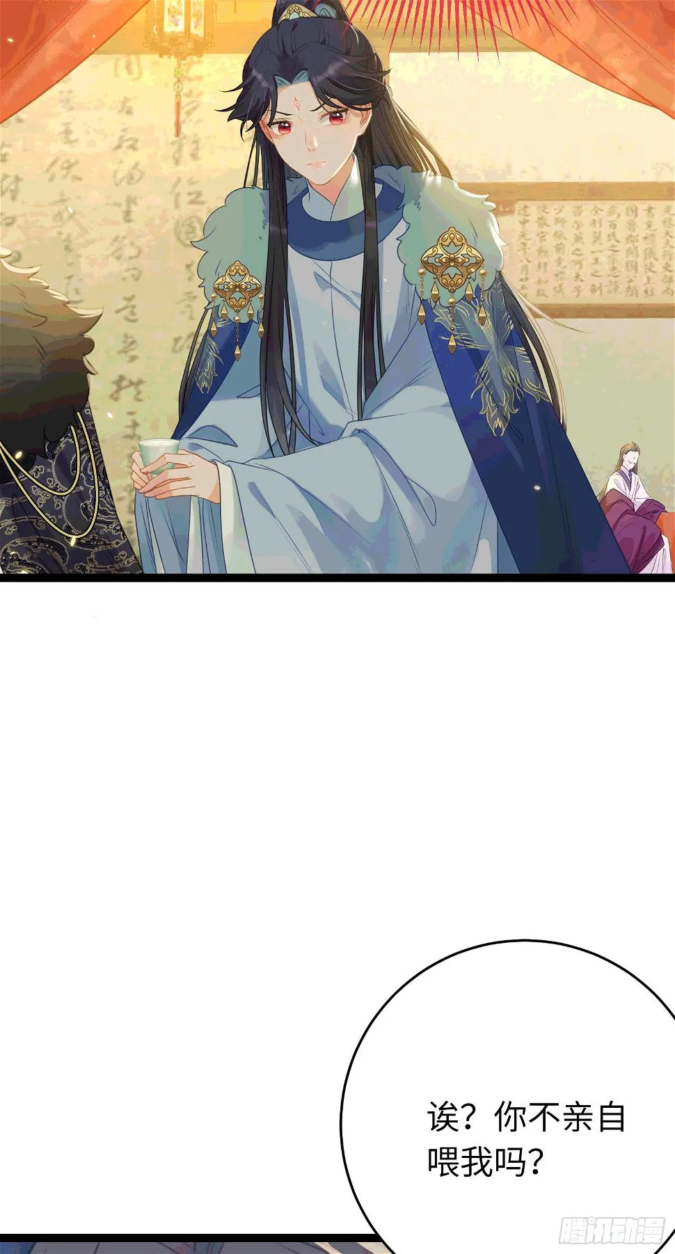 65 用嘴喂酒？！ 第12页
