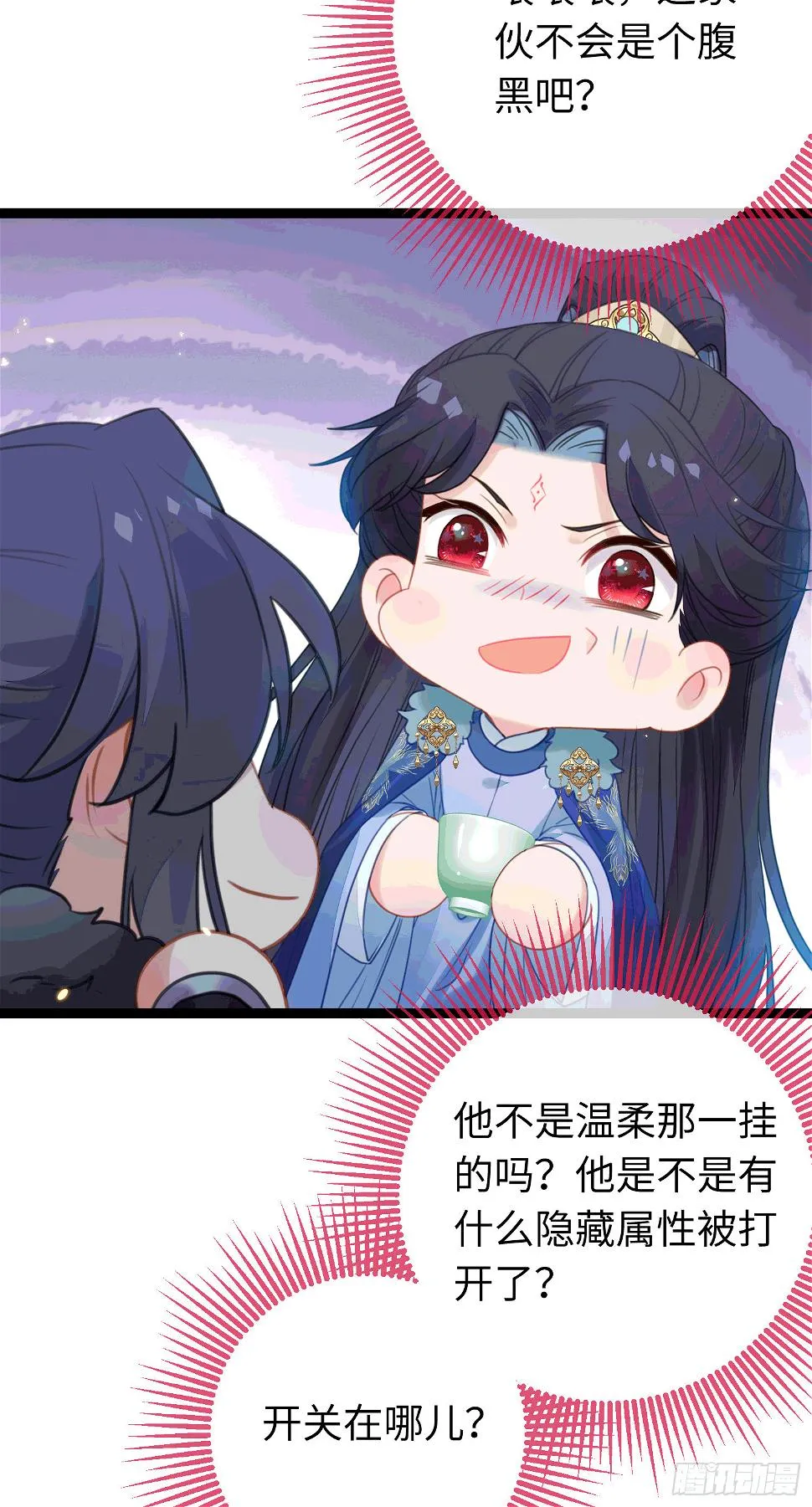 65 用嘴喂酒？！ 第14页