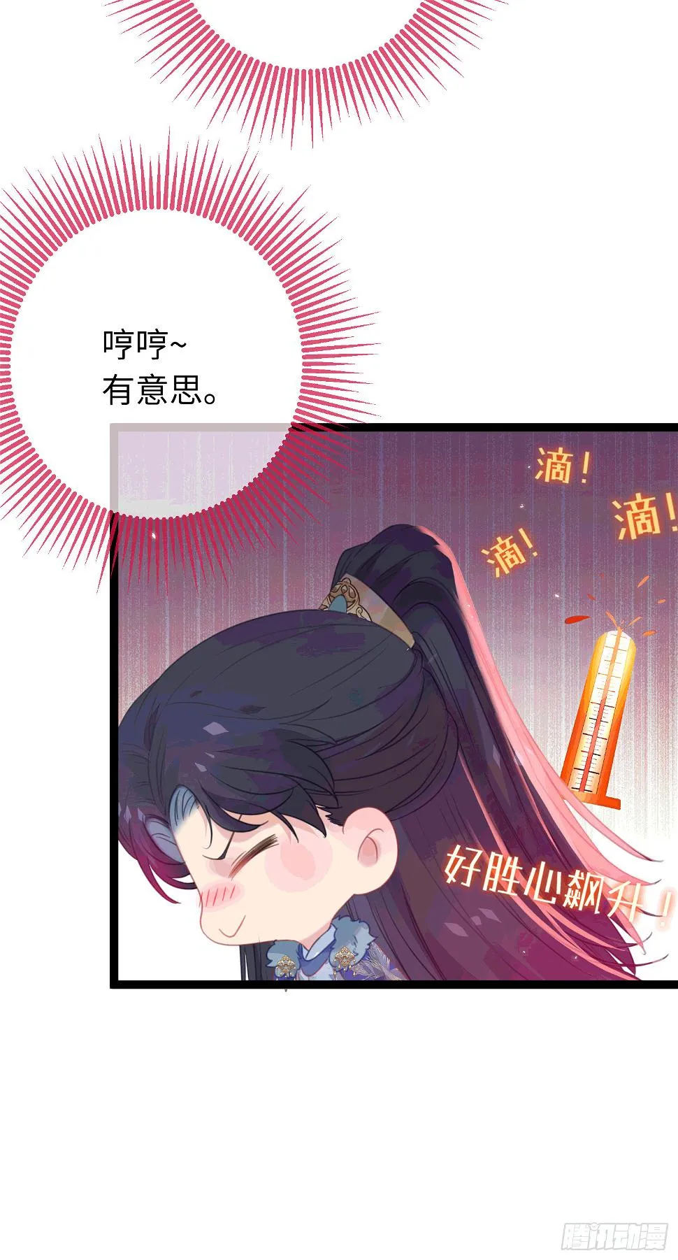 65 用嘴喂酒？！ 第15页