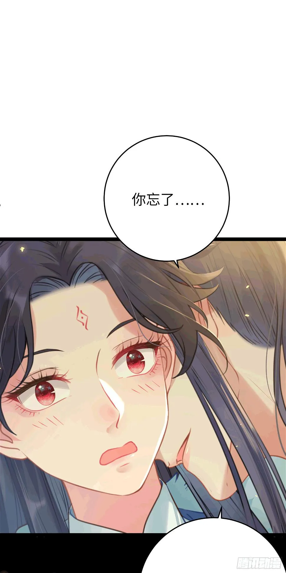 65 用嘴喂酒？！ 第16页