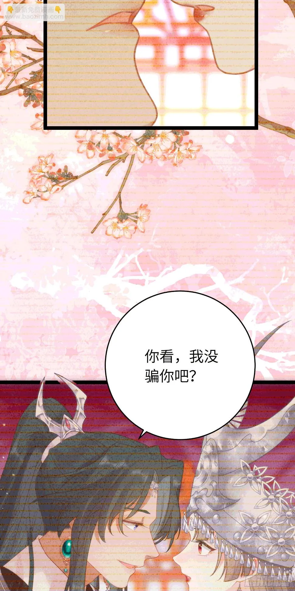 65 用嘴喂酒？！ 第18页
