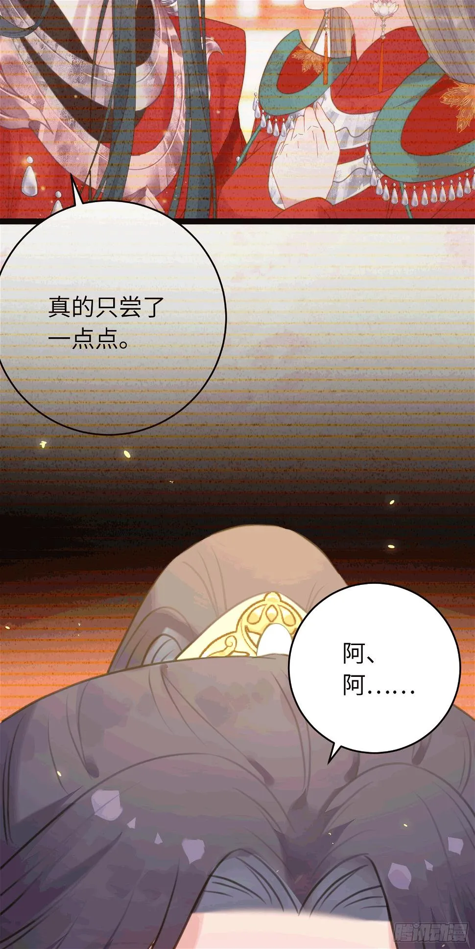 65 用嘴喂酒？！ 第19页