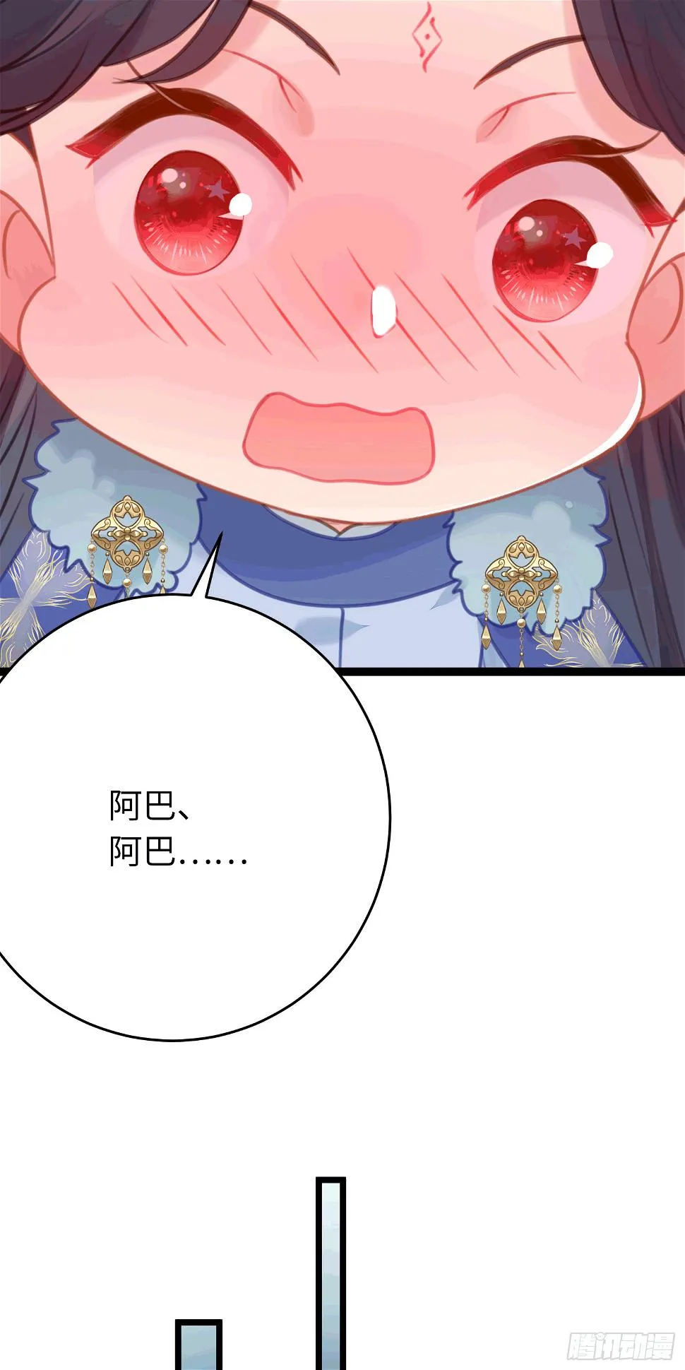 65 用嘴喂酒？！ 第20页