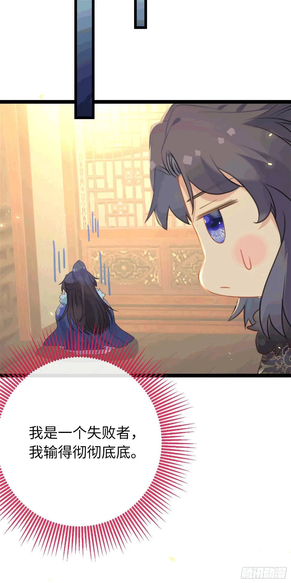 65 用嘴喂酒？！ 第21页