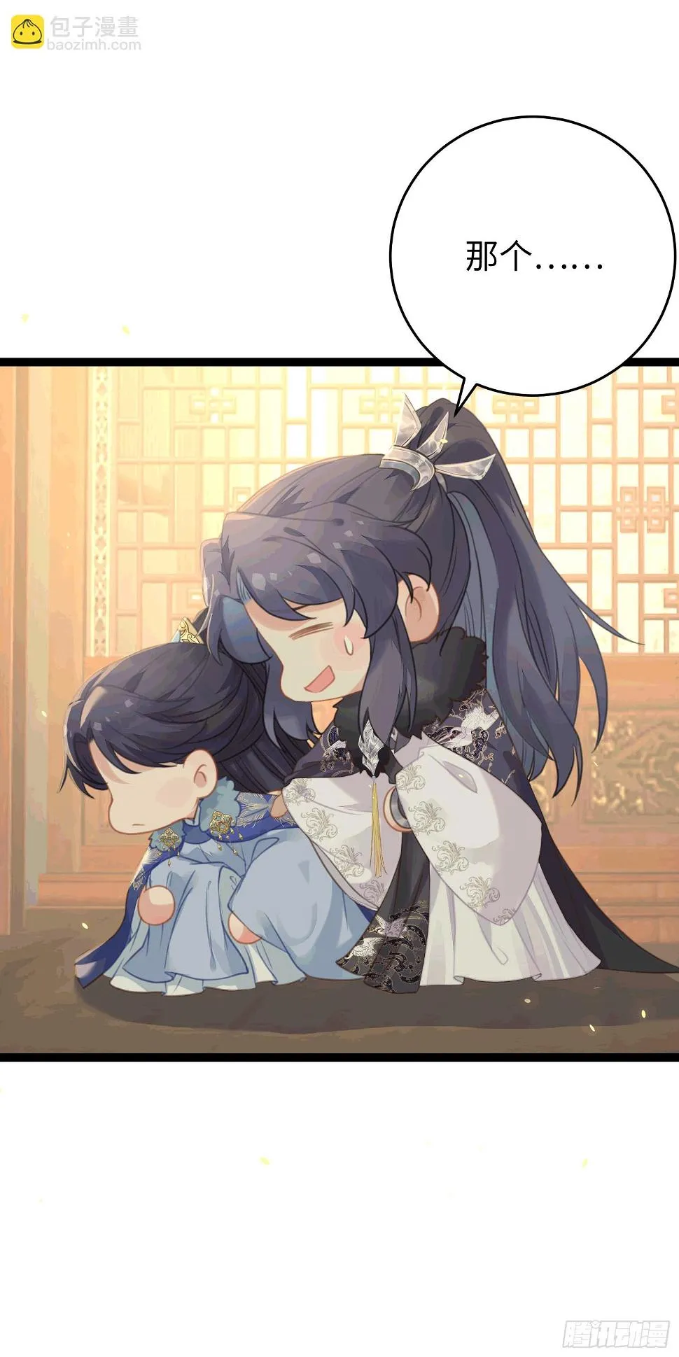 65 用嘴喂酒？！ 第22页