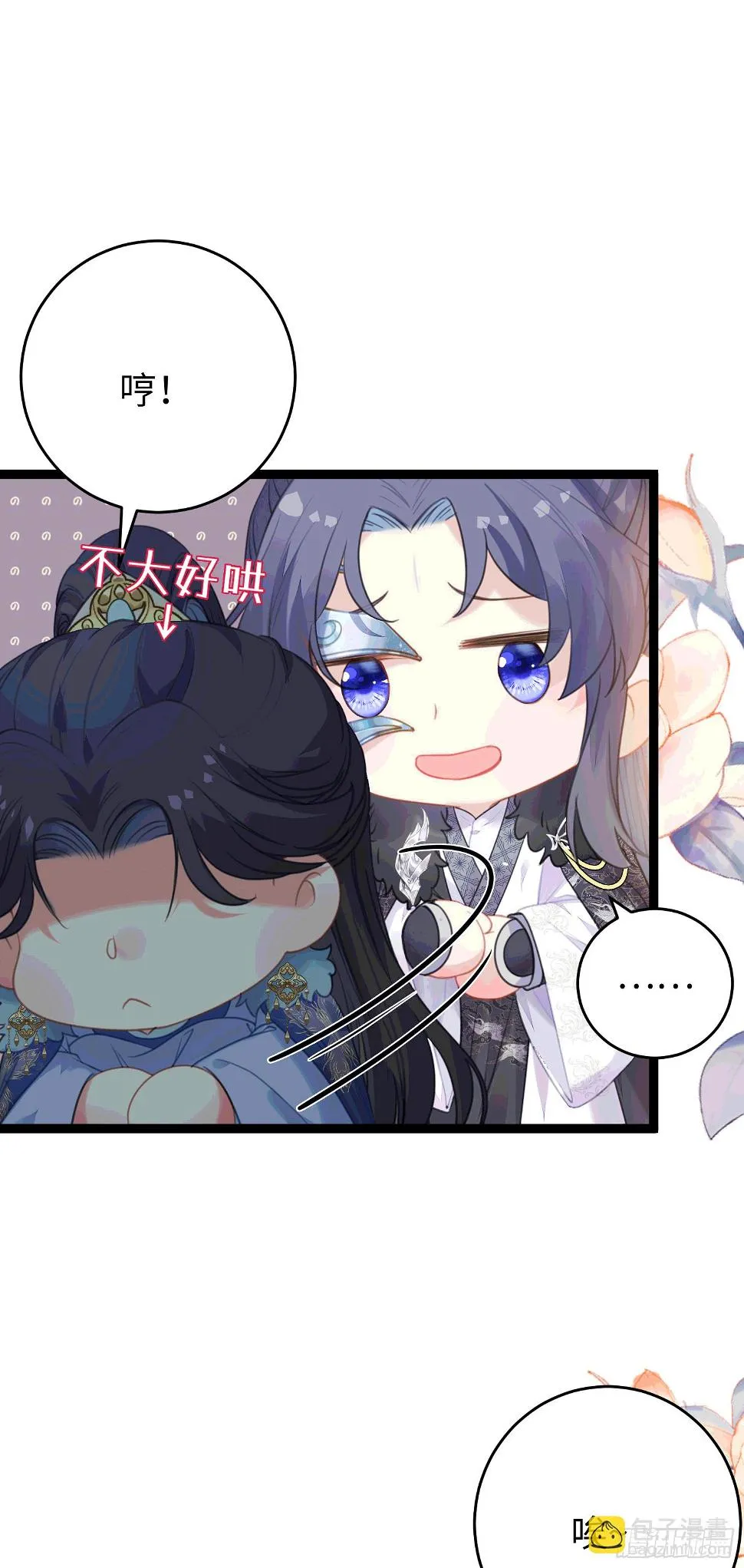 65 用嘴喂酒？！ 第23页