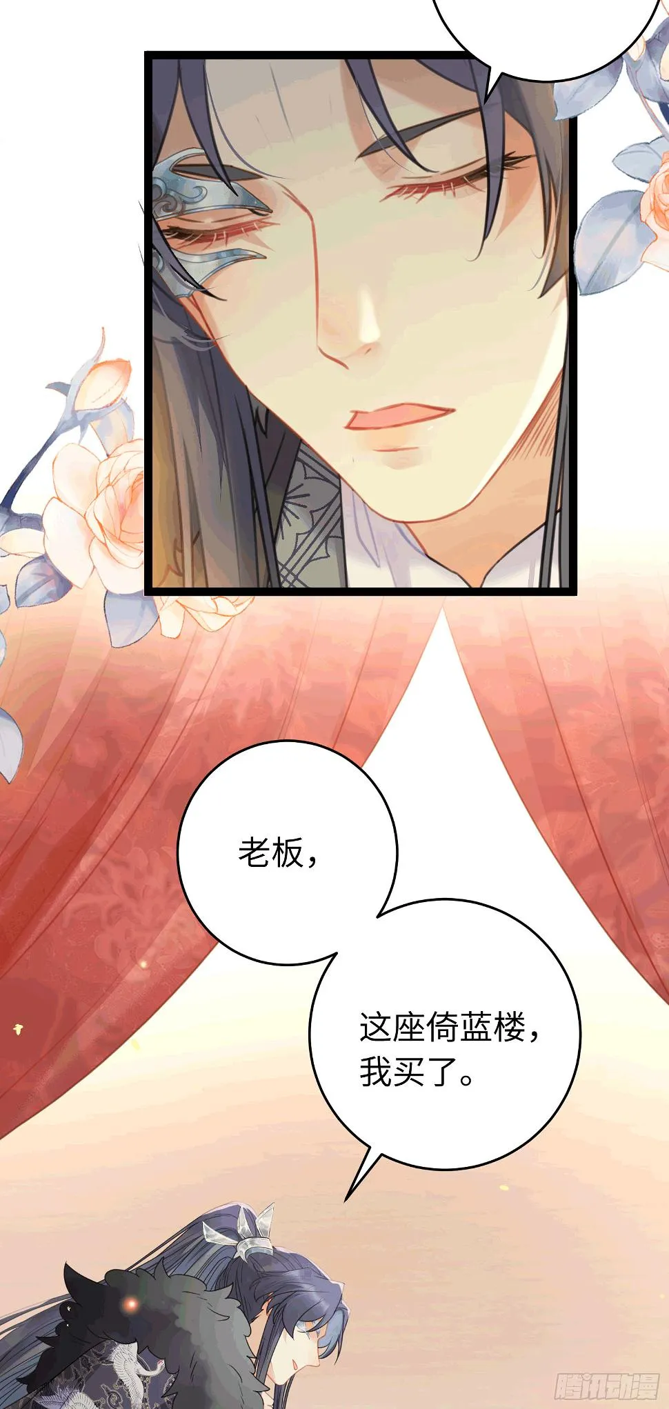 65 用嘴喂酒？！ 第24页