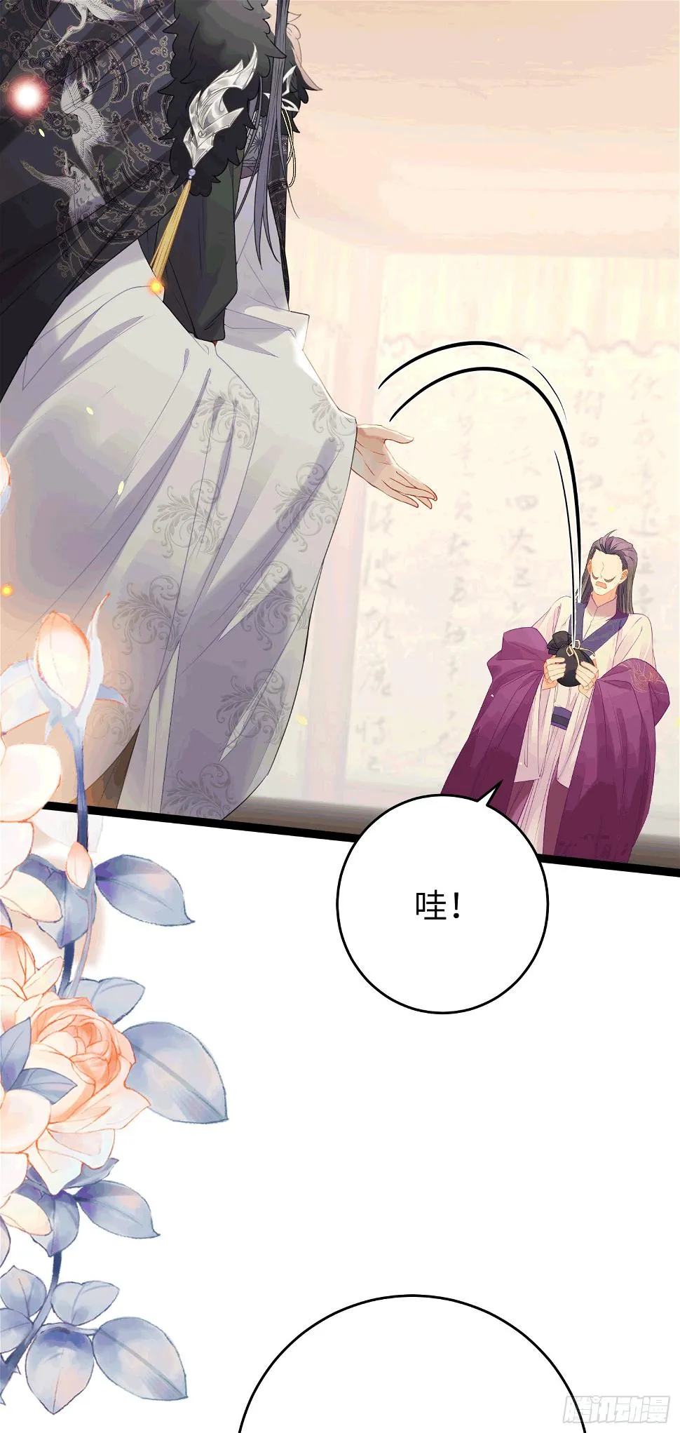 65 用嘴喂酒？！ 第25页