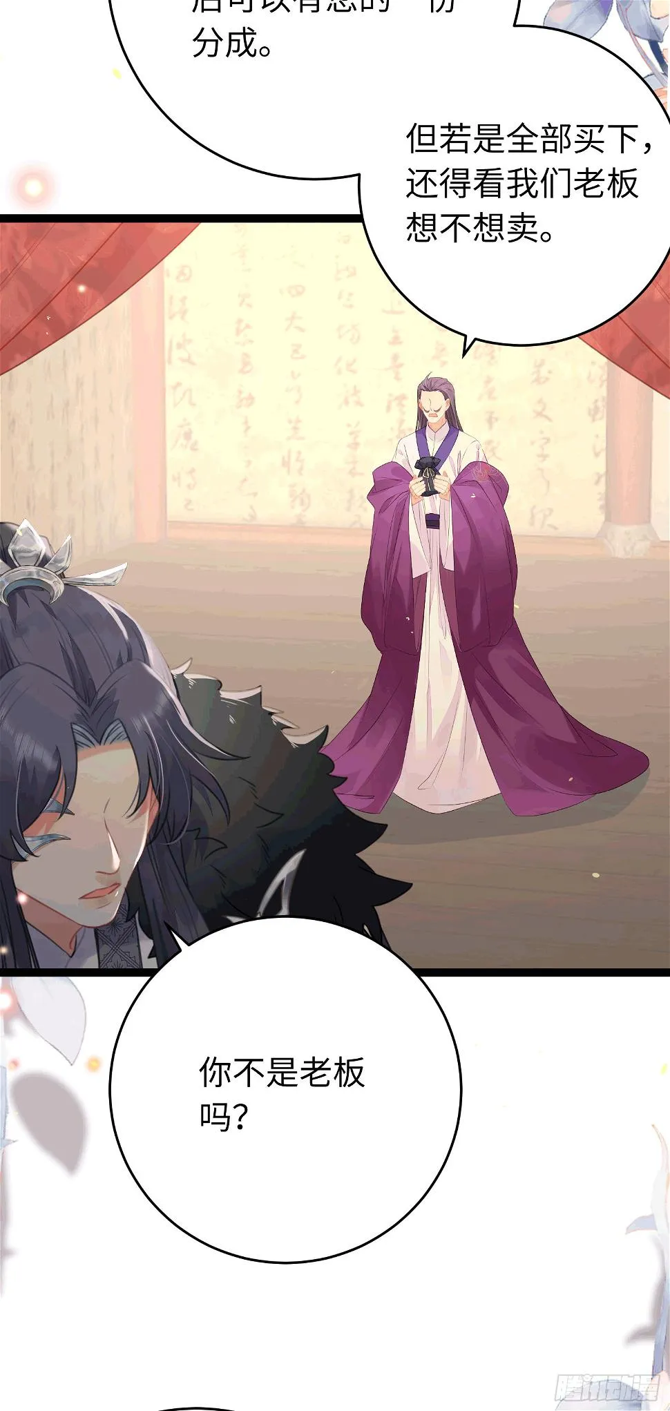 65 用嘴喂酒？！ 第28页