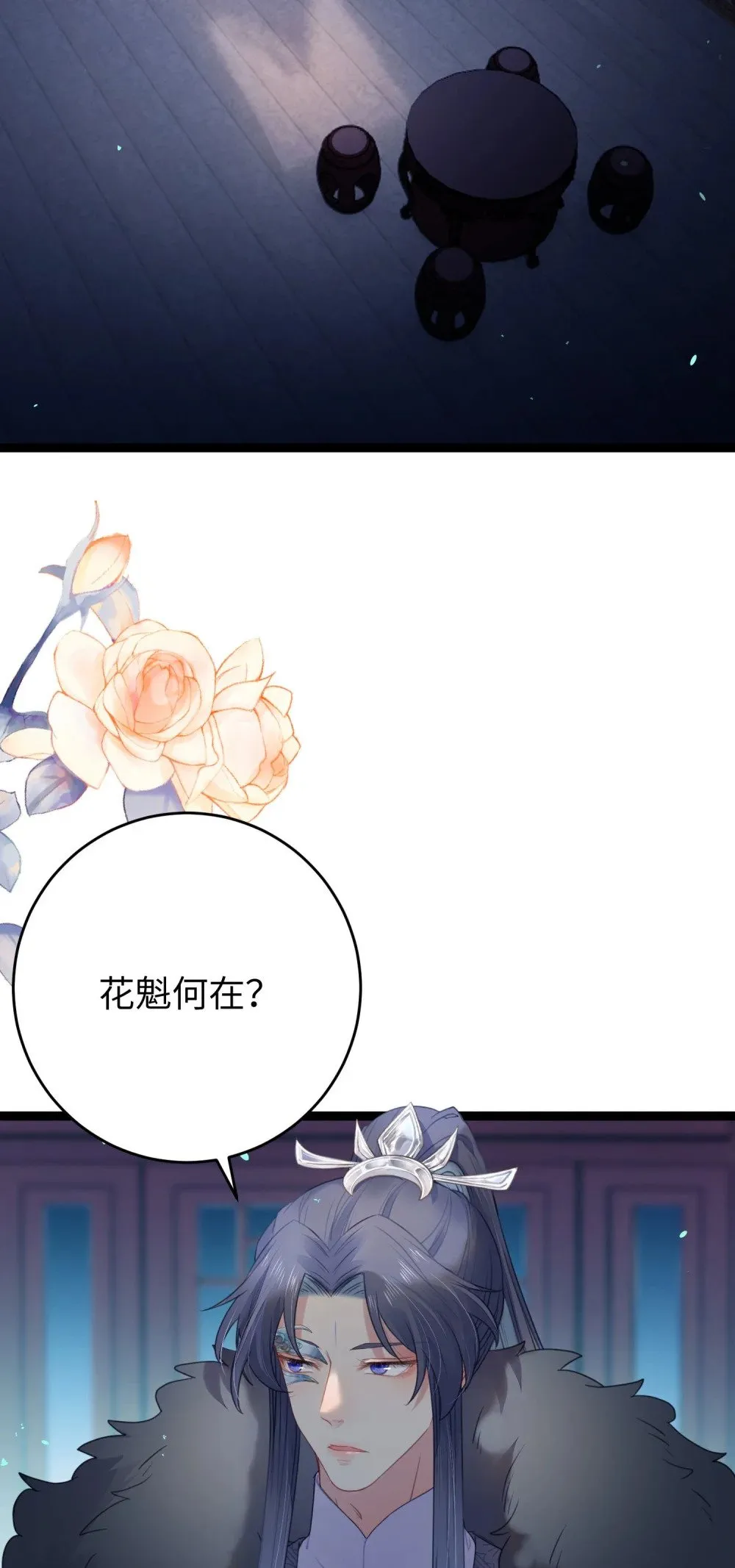 66 师徒缘分已尽 第4页