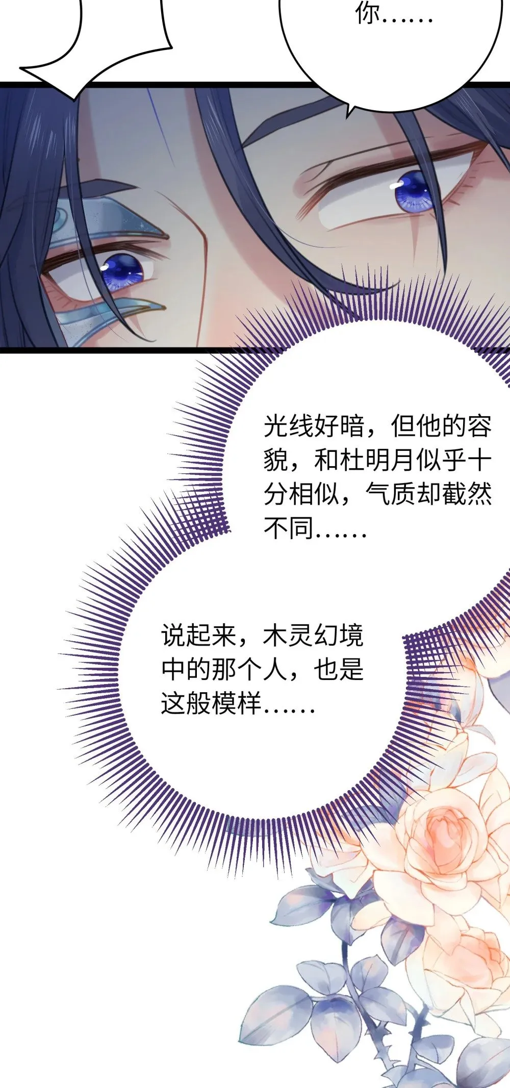 66 师徒缘分已尽 第9页