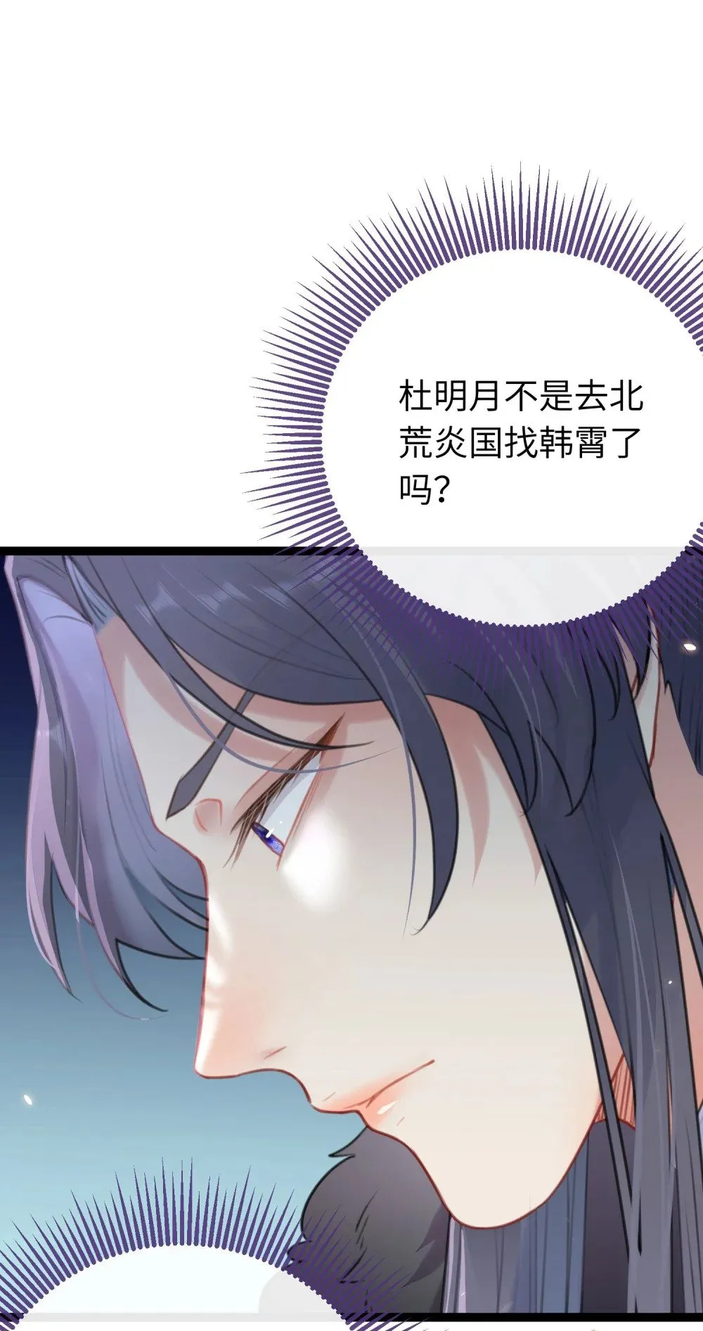 66 师徒缘分已尽 第10页