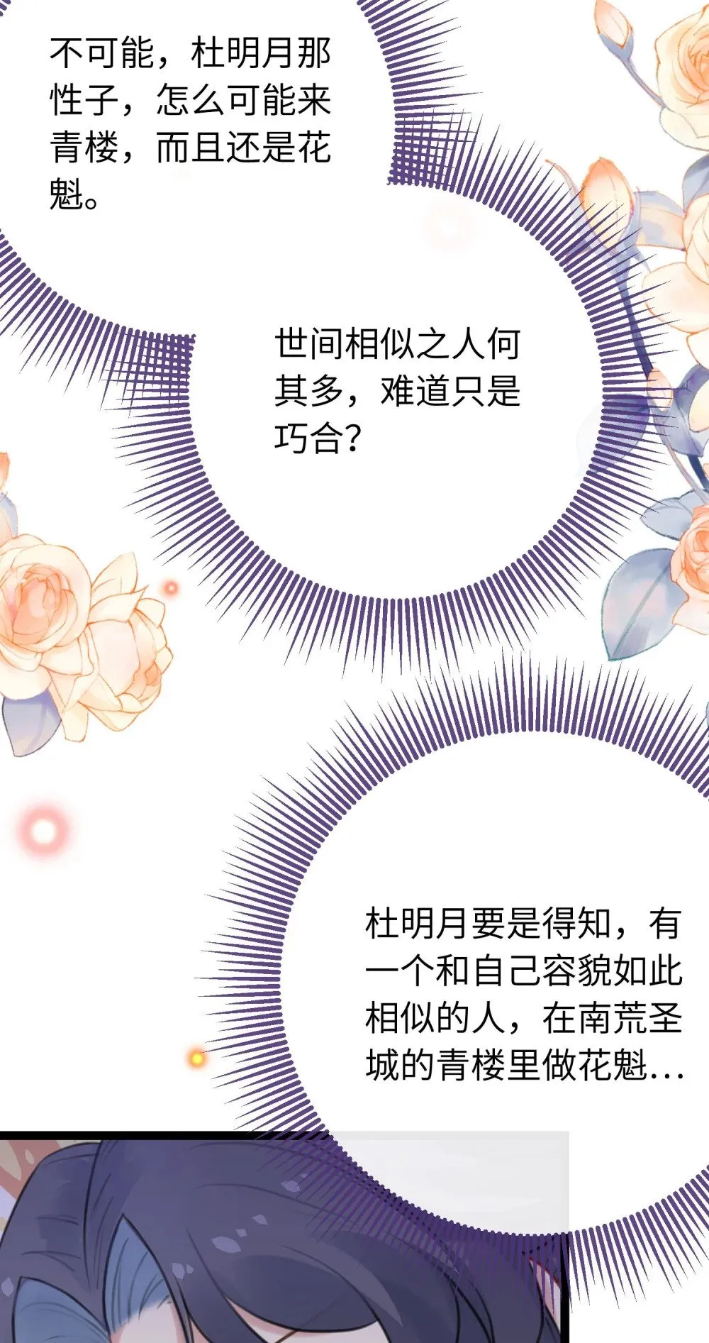66 师徒缘分已尽 第11页
