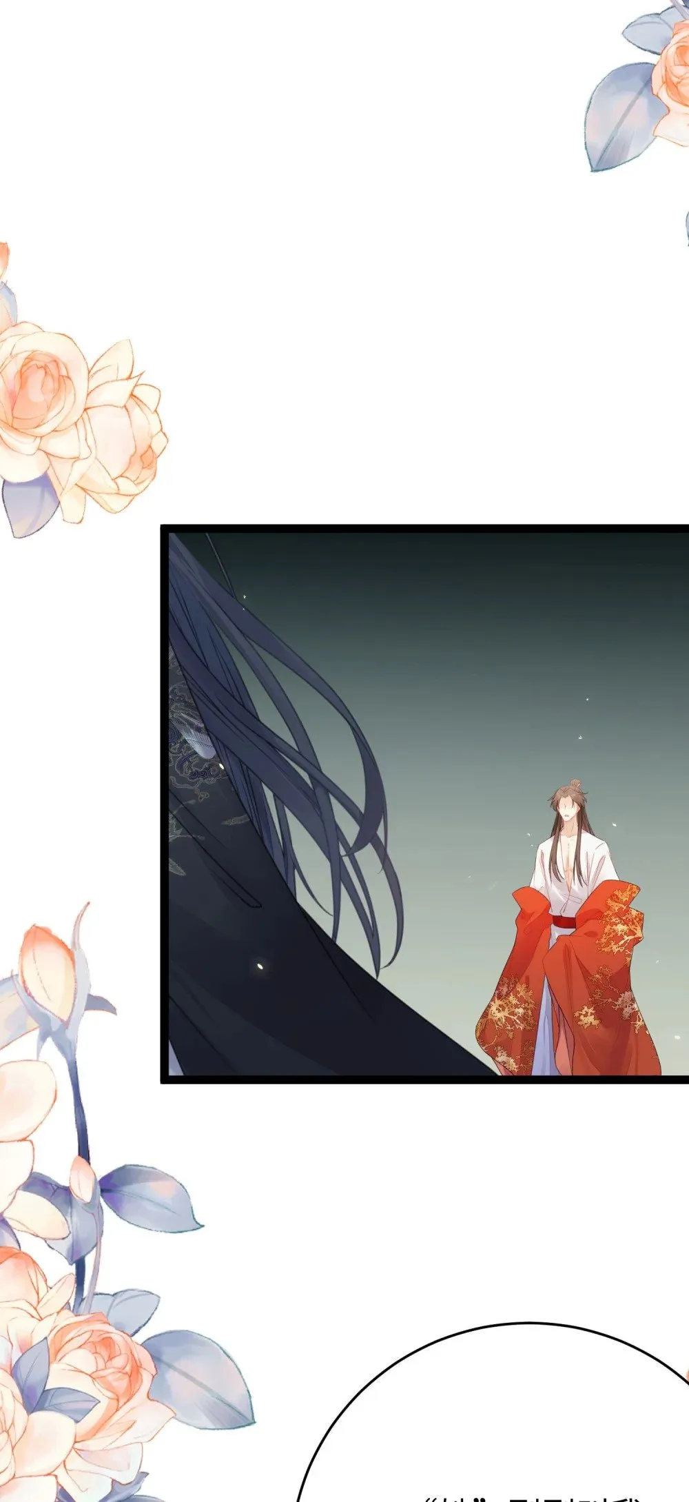 66 师徒缘分已尽 第18页