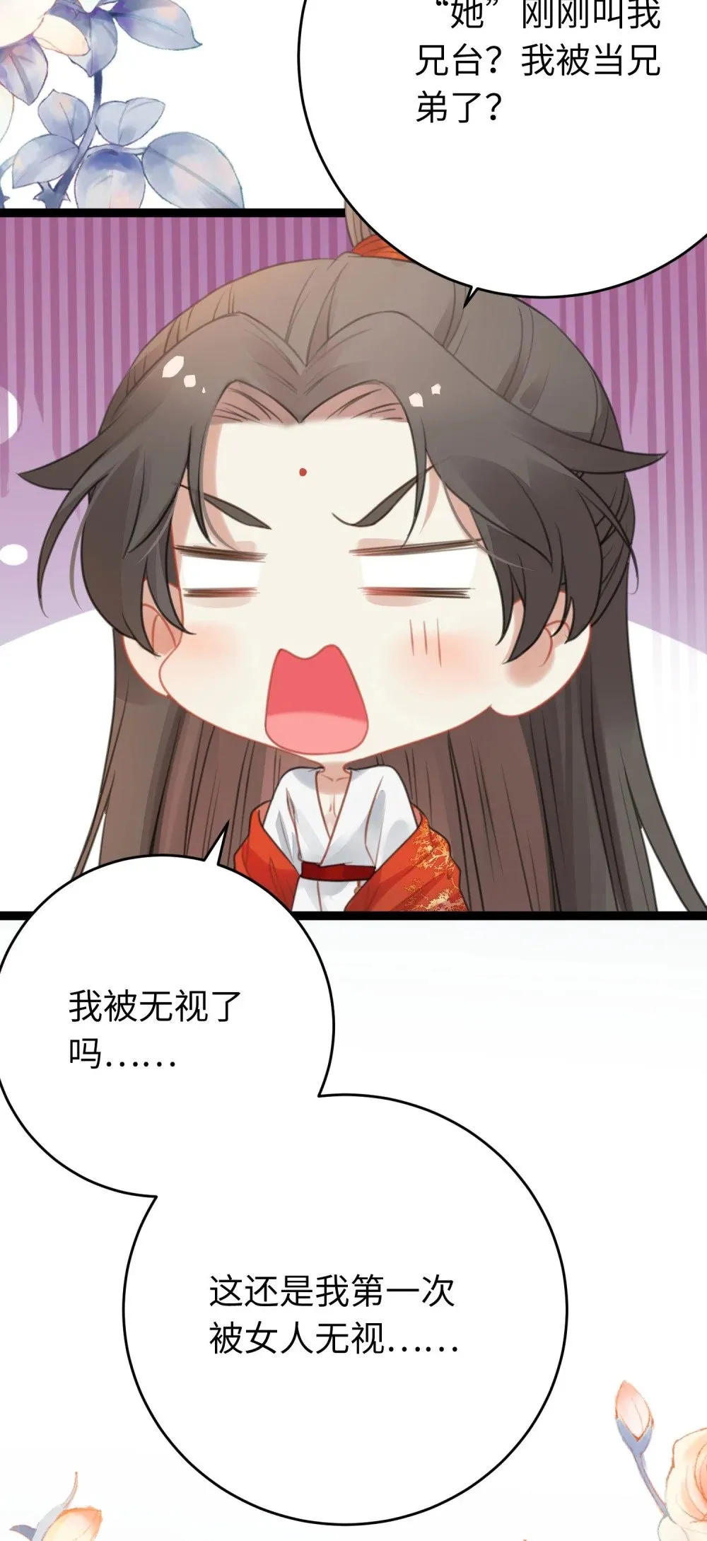 66 师徒缘分已尽 第19页