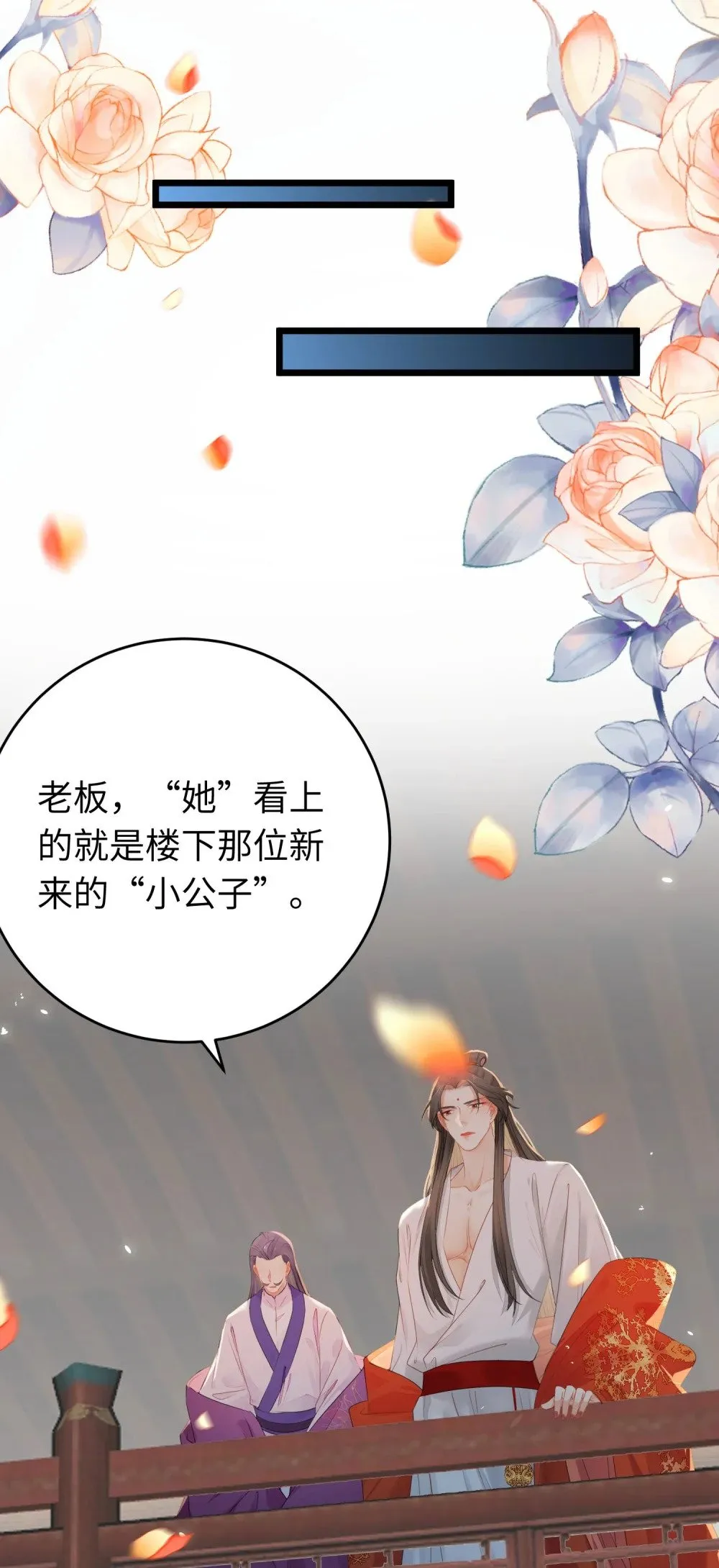 66 师徒缘分已尽 第20页