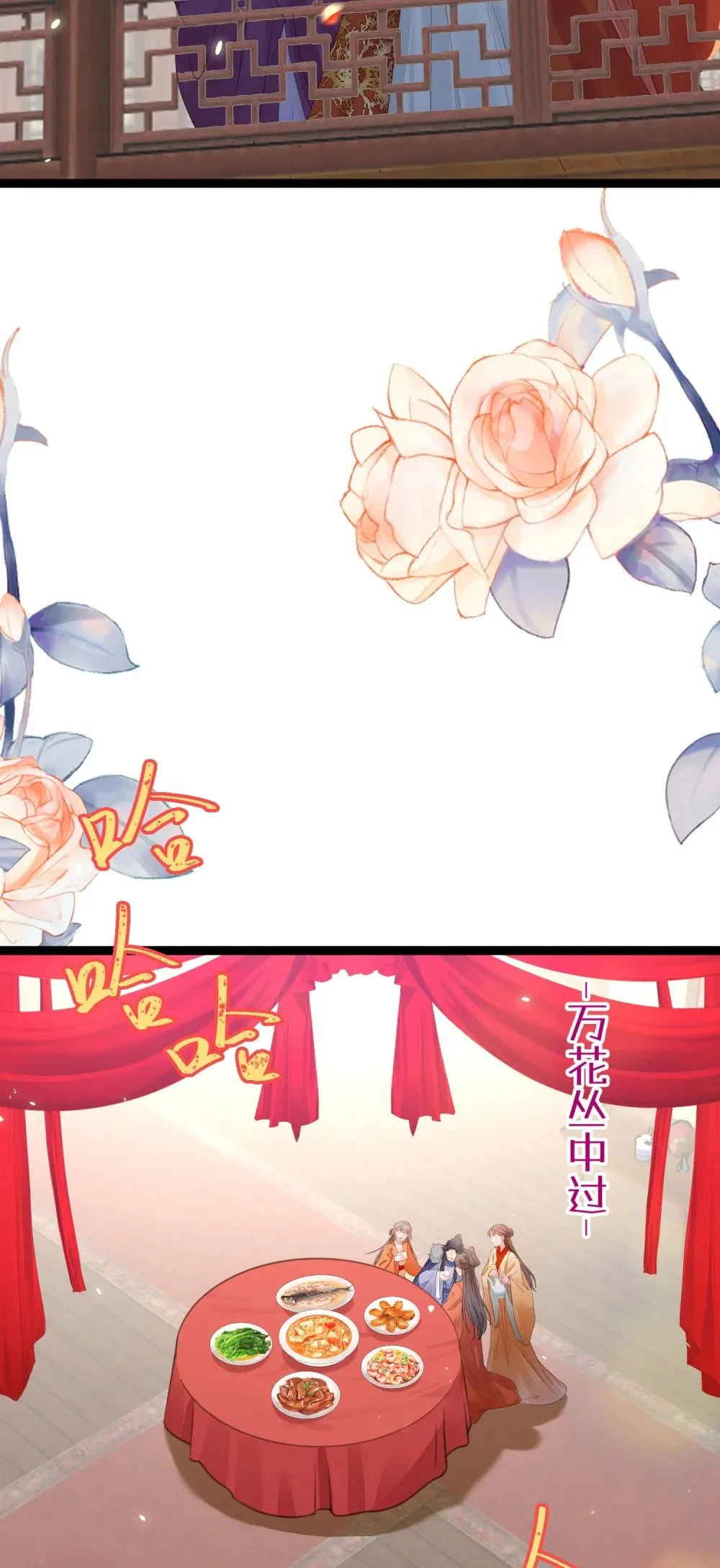 66 师徒缘分已尽 第21页