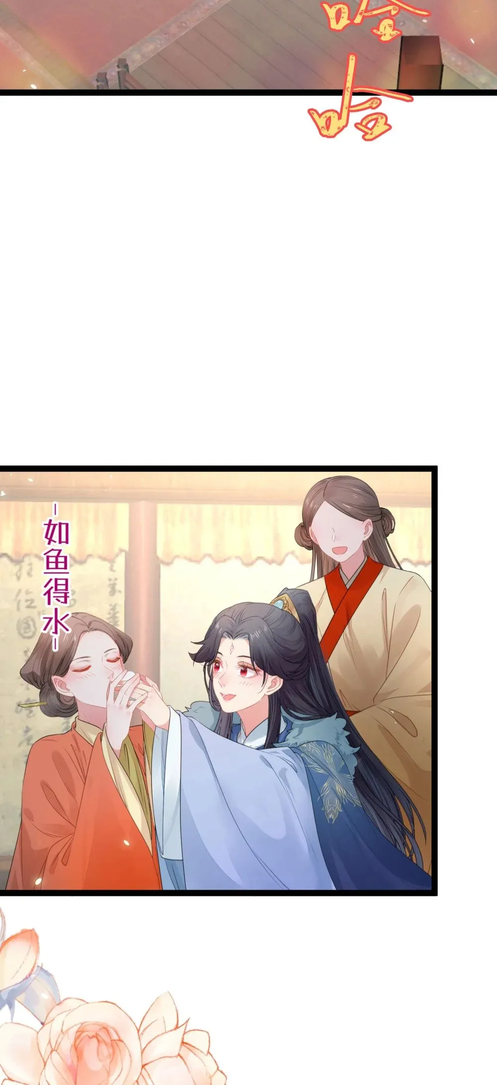 66 师徒缘分已尽 第22页
