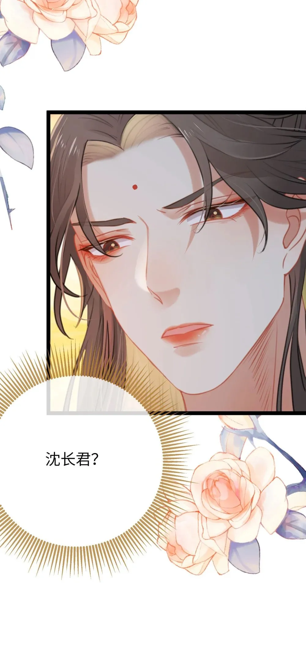 66 师徒缘分已尽 第23页