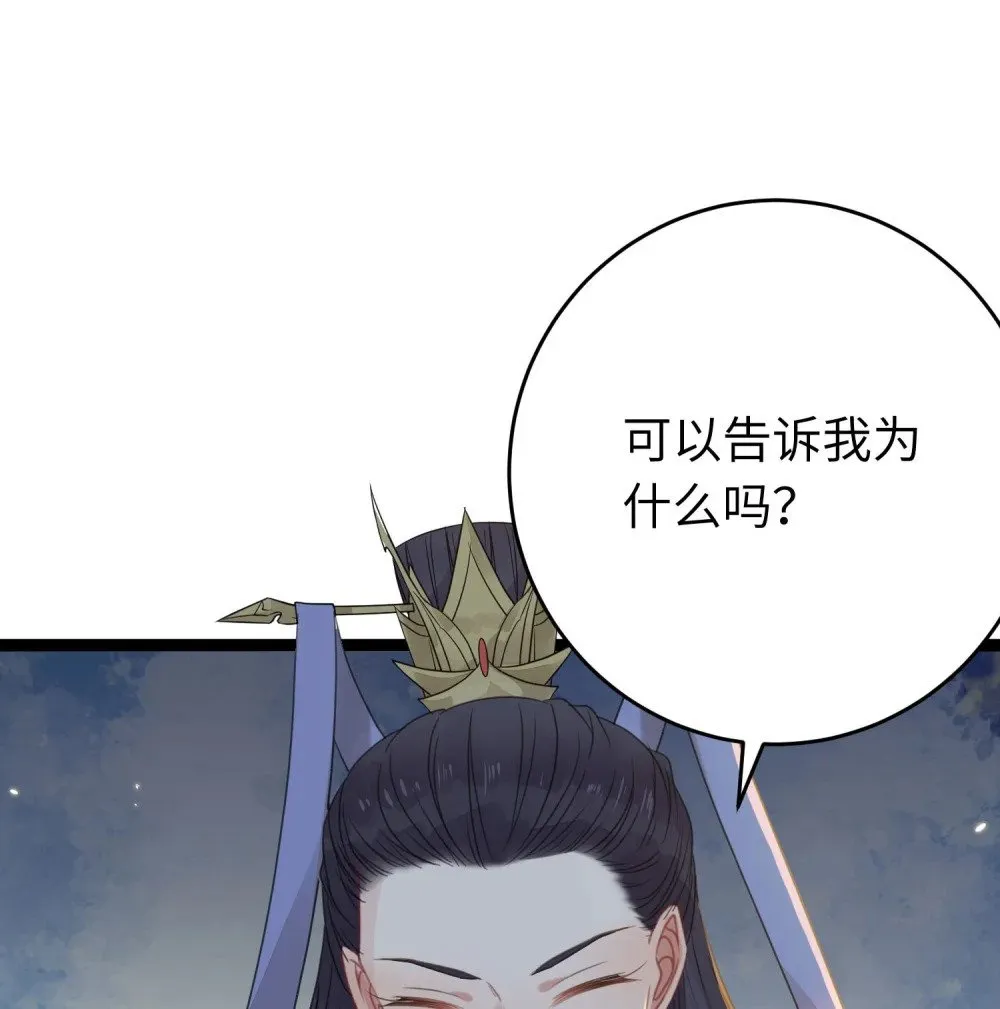 66 师徒缘分已尽 第29页