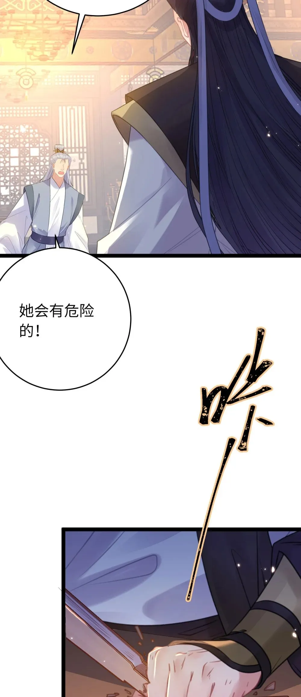 66 师徒缘分已尽 第39页