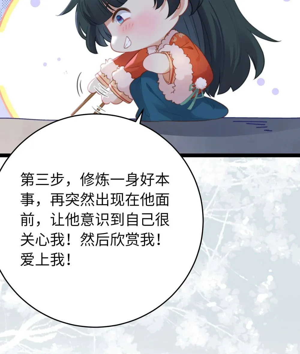 66 师徒缘分已尽 第47页
