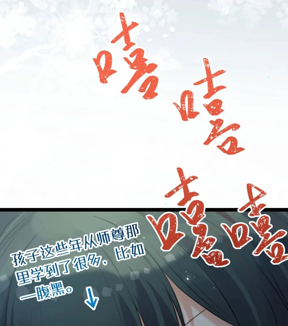 66 师徒缘分已尽 第48页