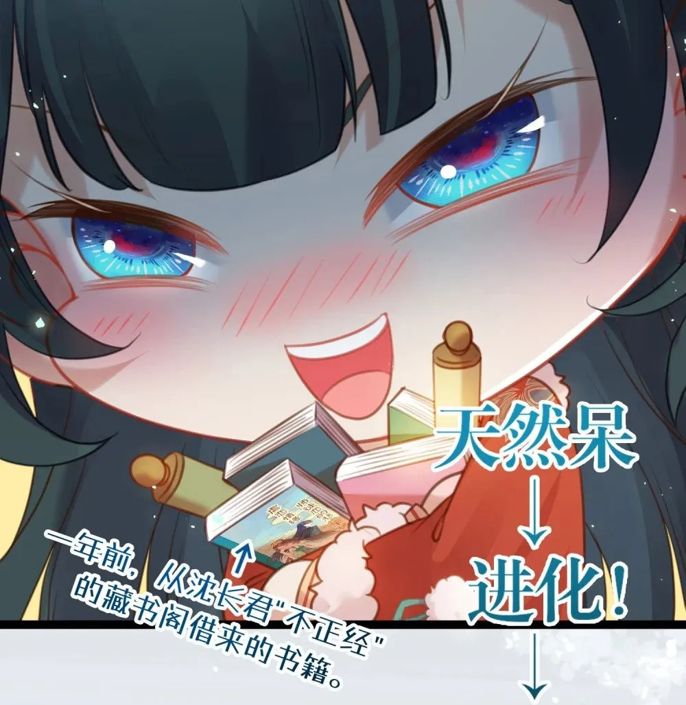 66 师徒缘分已尽 第49页