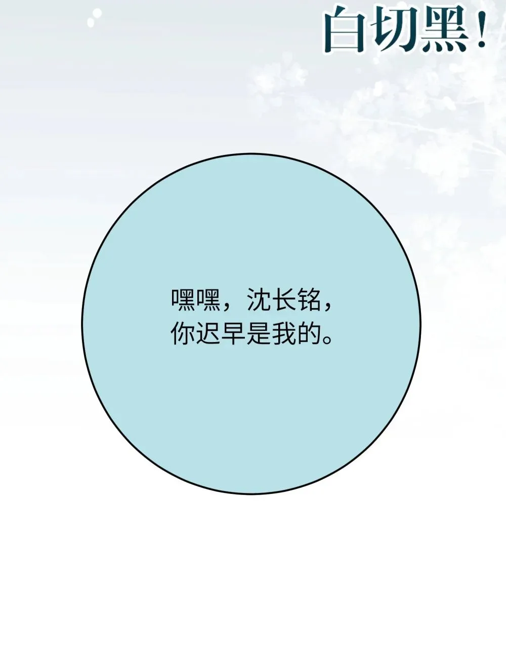 66 师徒缘分已尽 第50页
