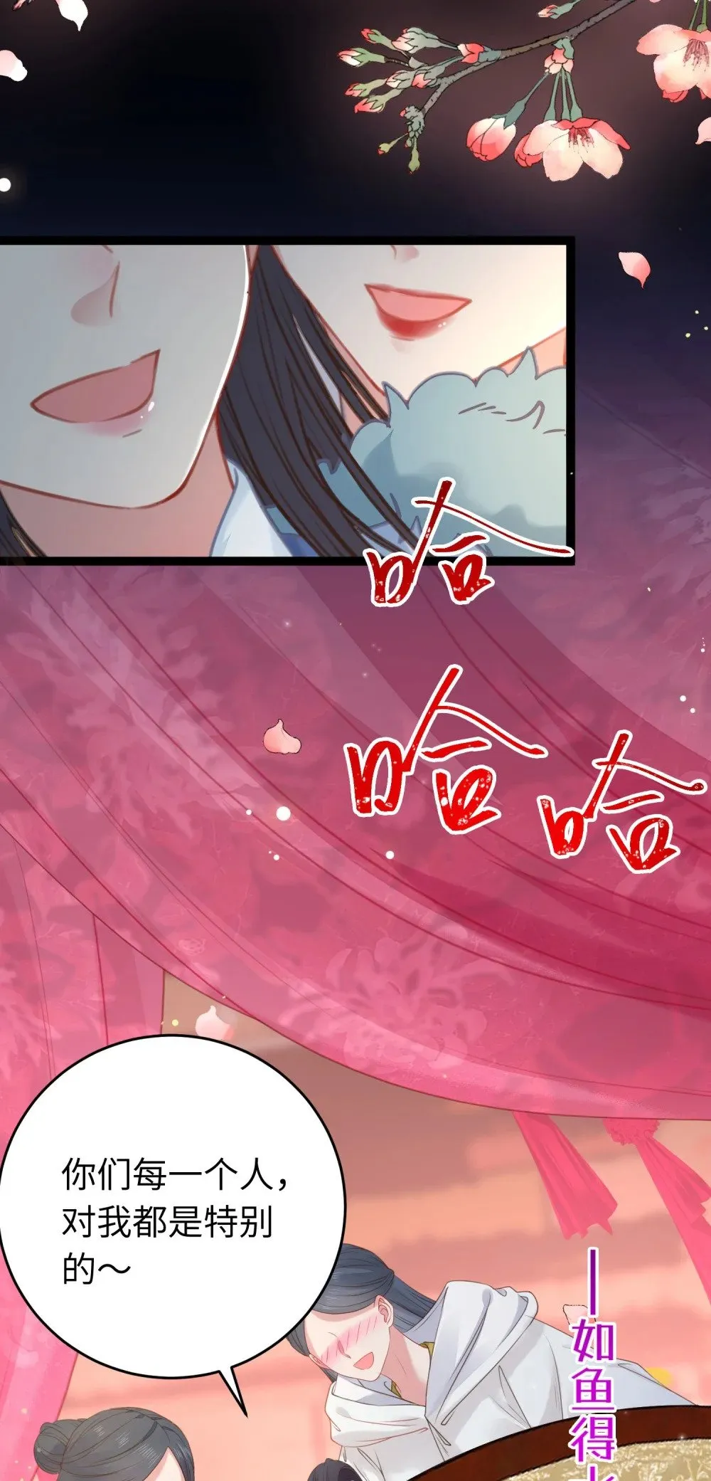 67 圣女抢男人 第5页