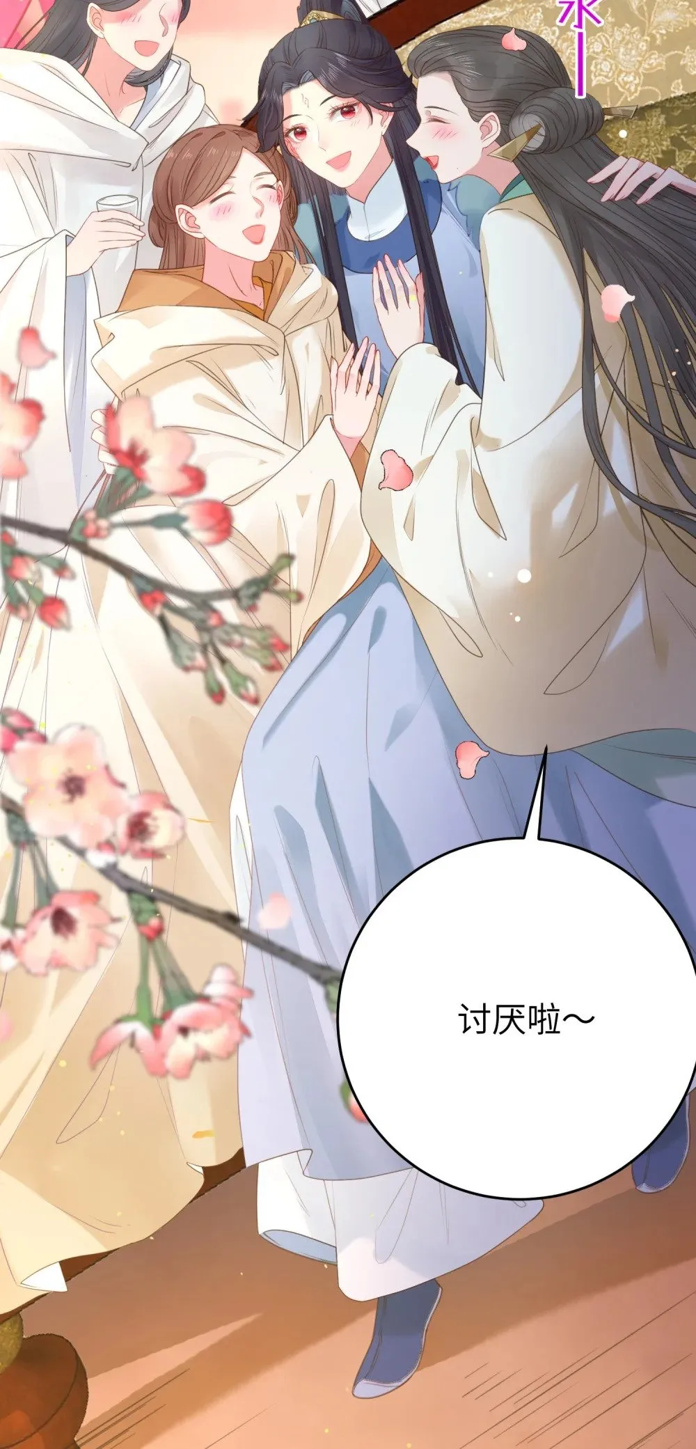 67 圣女抢男人 第6页