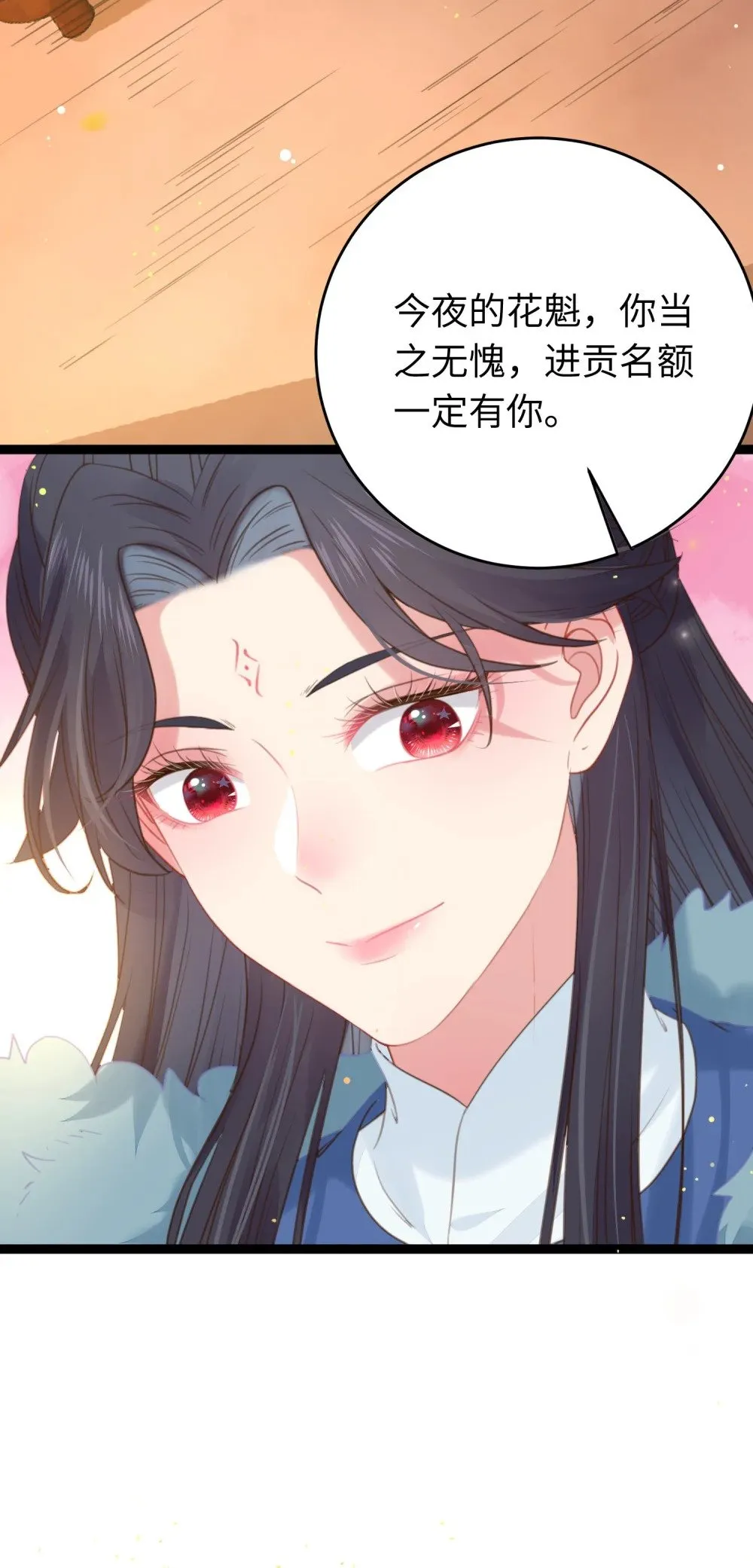 67 圣女抢男人 第7页