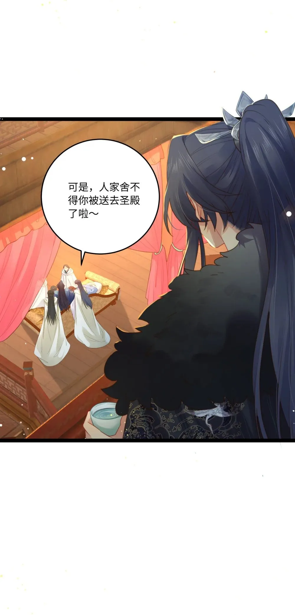 67 圣女抢男人 第8页